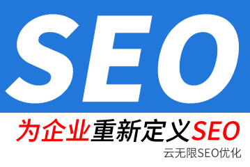 池州seo公司